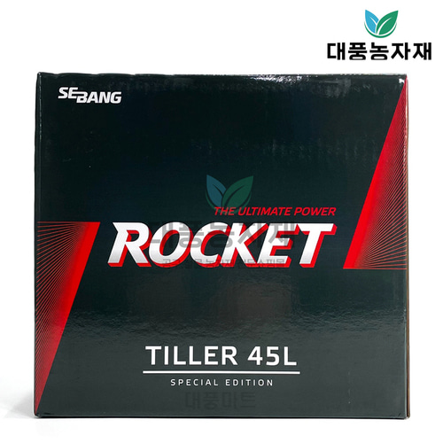 로케트 경운기 배터리 동양 이양기 아시아 콤바인 틸러45L/대풍농자재