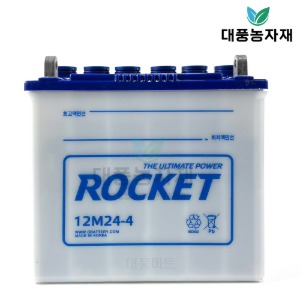 이앙기 배터리 국제 대동 동양 아시아 로케트 12M24-4 농기계/대풍농자재