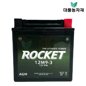 아세아 관리기 배터리 로케트 12M9-3/대풍농자재